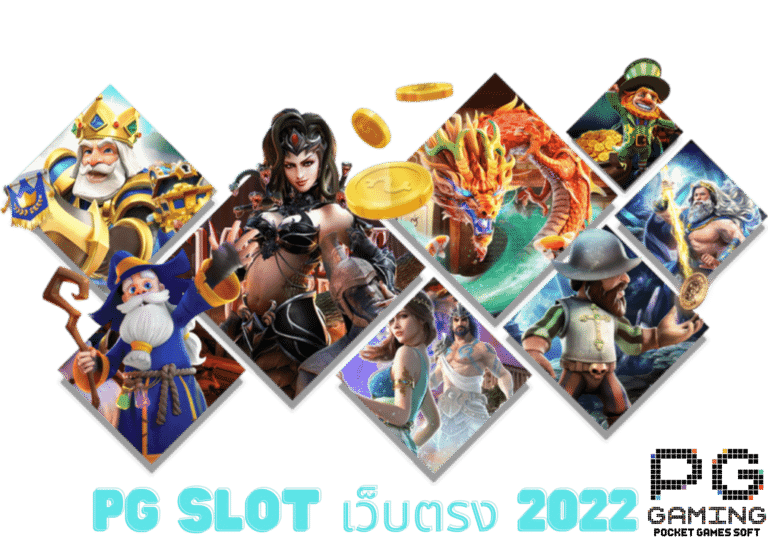 New Update PGSlot 2022