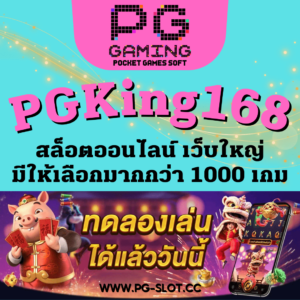 pgking168 pgslot online