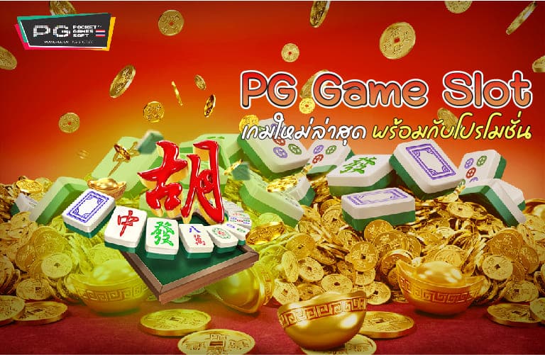 PG Game Slot