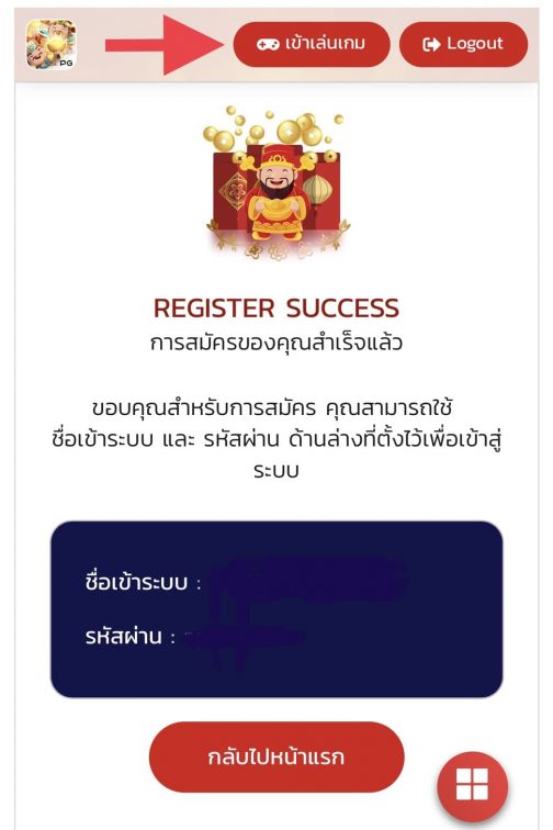Successful Registration